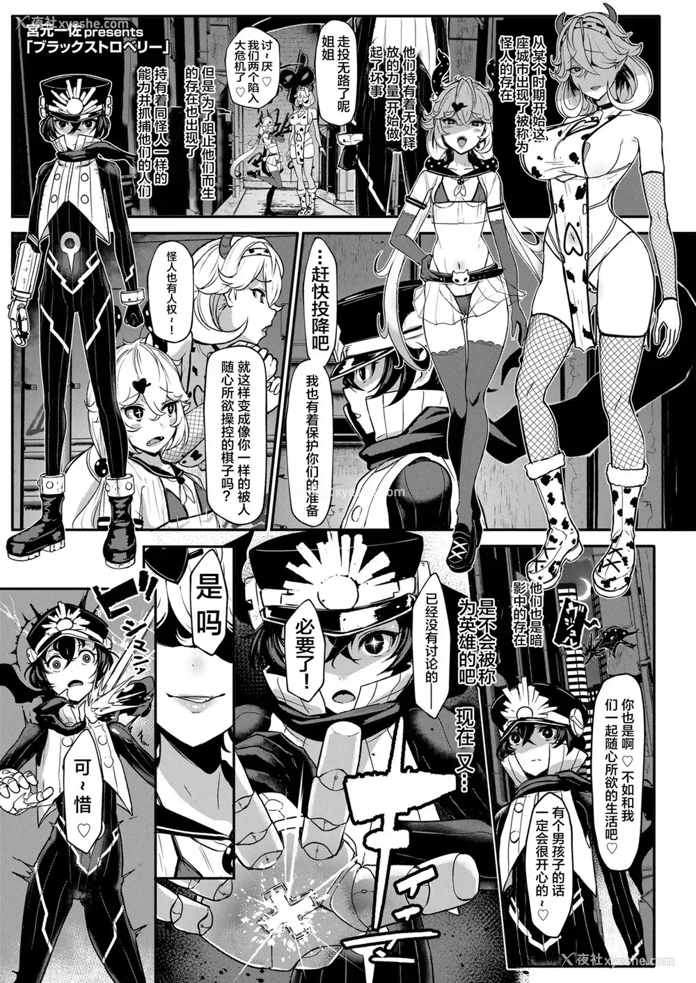 2P - [宫元一佐] ブラックストロベリー (ガールズフォーム Vol.19) [中国翻訳] [DL版]