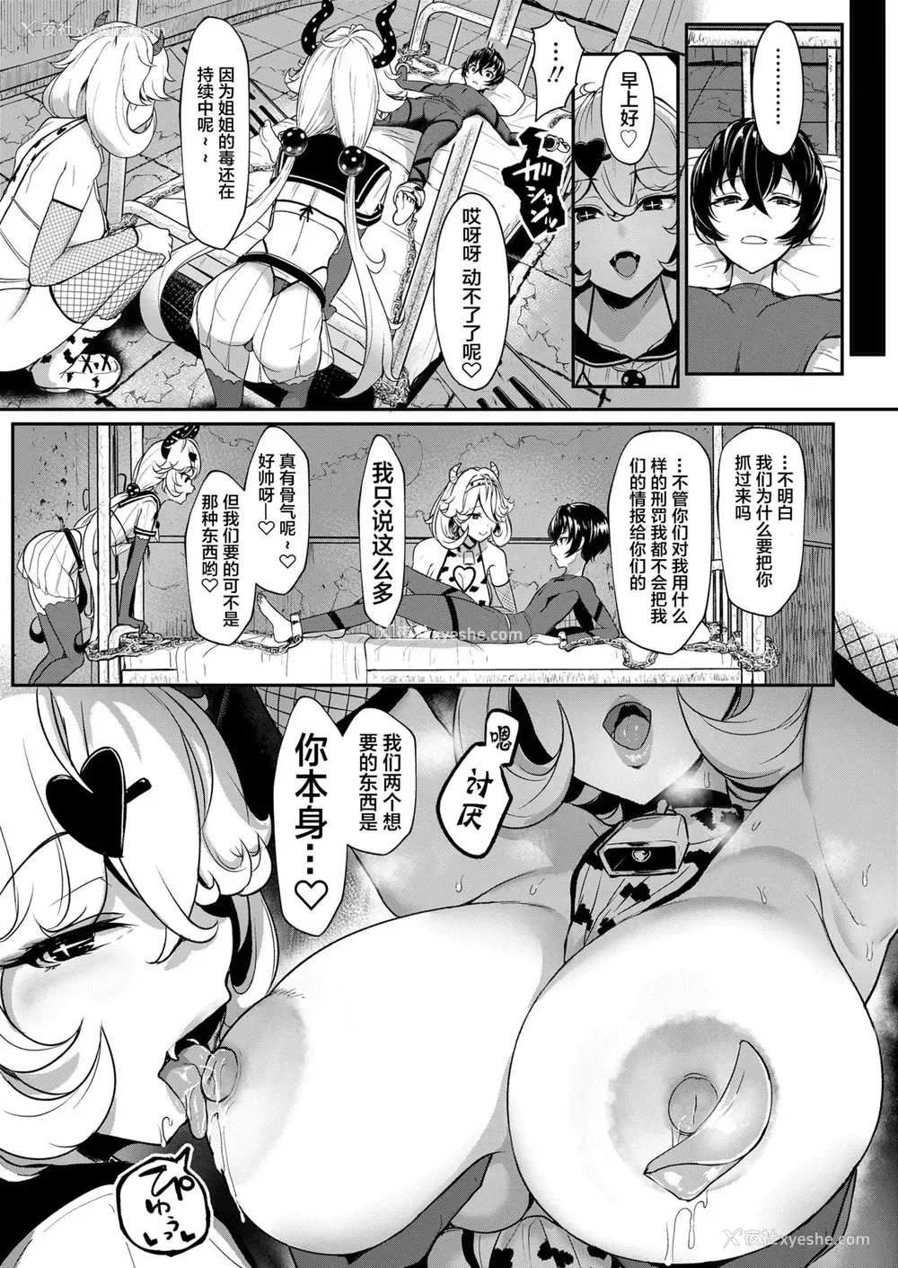 4P - [宫元一佐] ブラックストロベリー (ガールズフォーム Vol.19) [中国翻訳] [DL版]