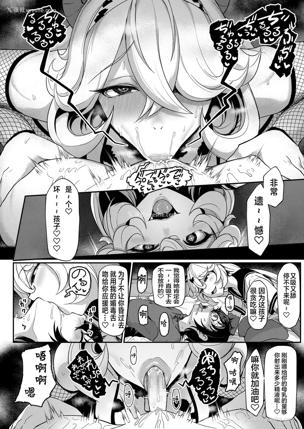 7P - [宫元一佐] ブラックストロベリー (ガールズフォーム Vol.19) [中国翻訳] [DL版]