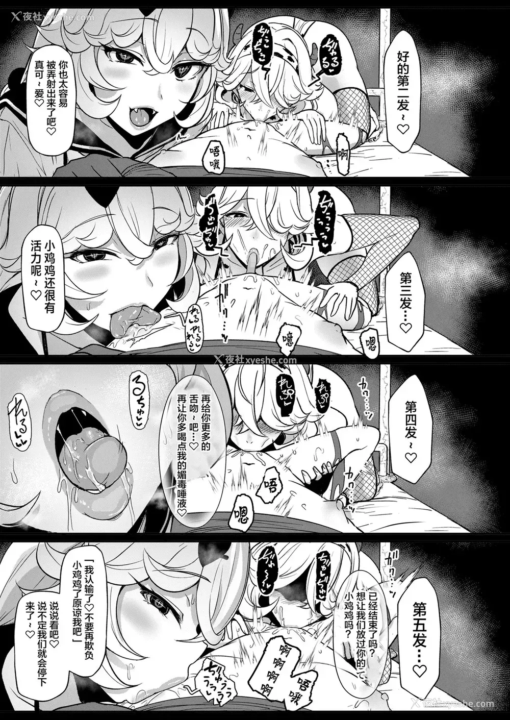 8P - [宫元一佐] ブラックストロベリー (ガールズフォーム Vol.19) [中国翻訳] [DL版]