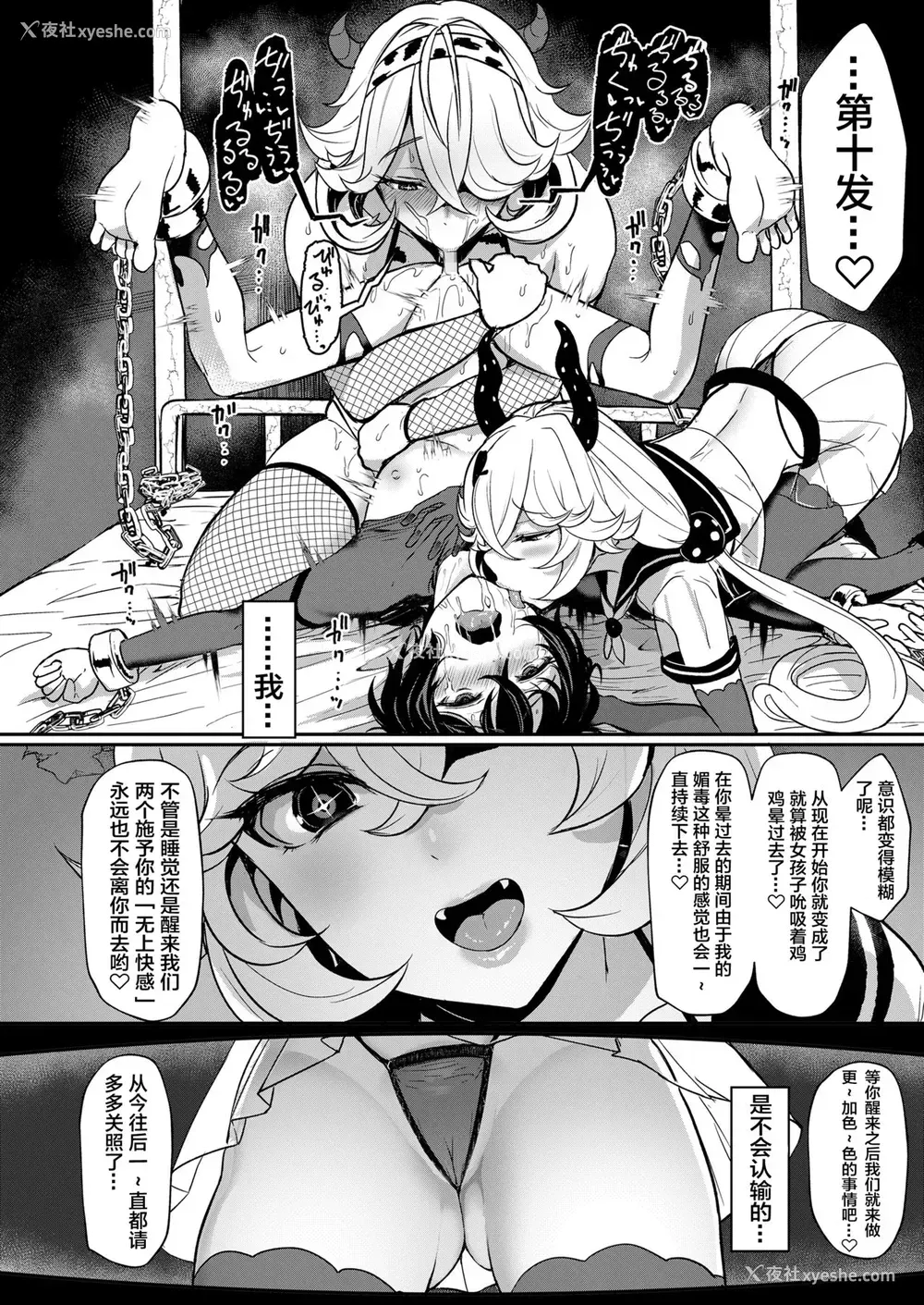 9P - [宫元一佐] ブラックストロベリー (ガールズフォーム Vol.19) [中国翻訳] [DL版]