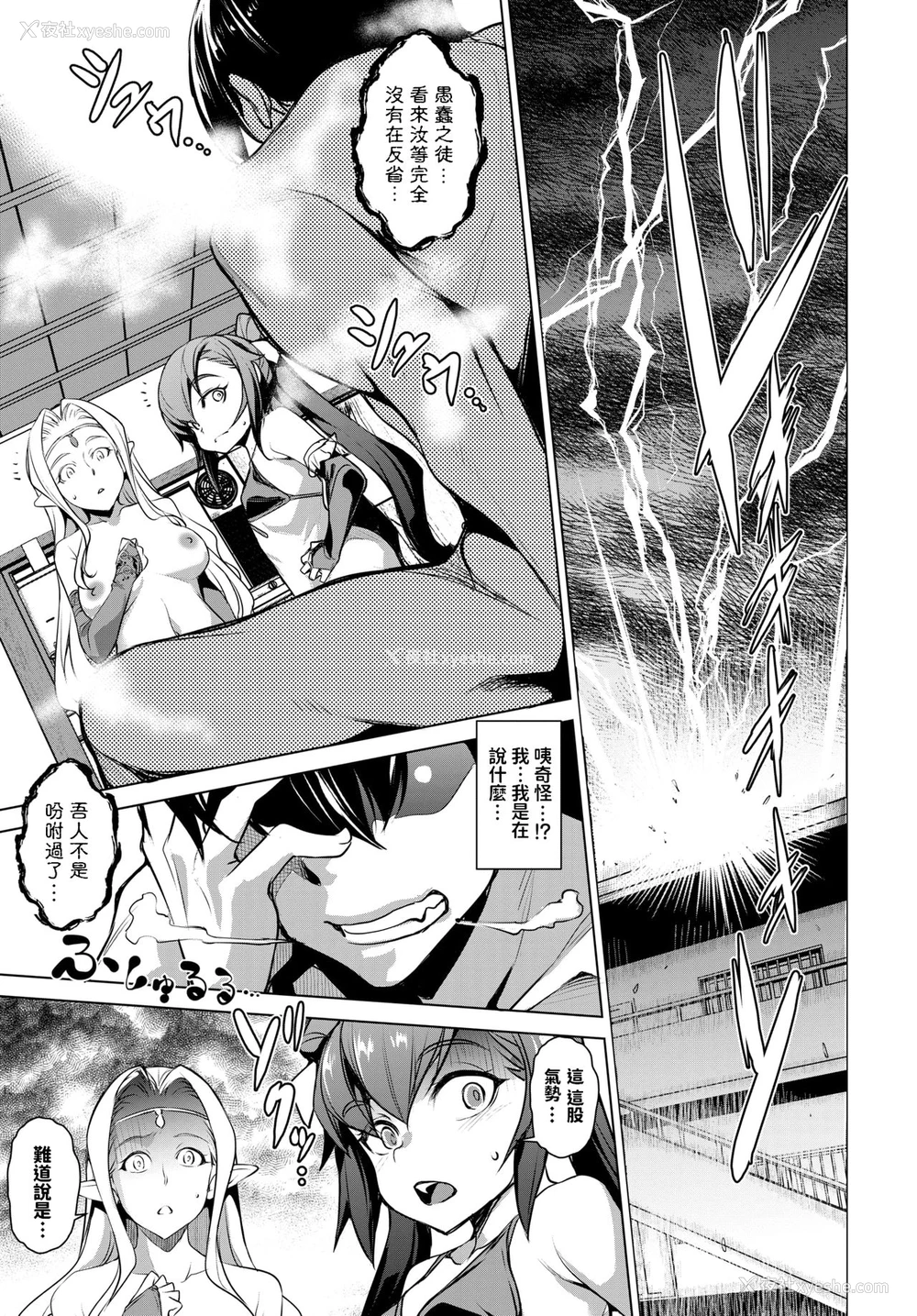 8P - [平いっすい] めがみ♥てんせい (COMIC BAVEL 2021年9月号) [中国翻訳] [DL版]