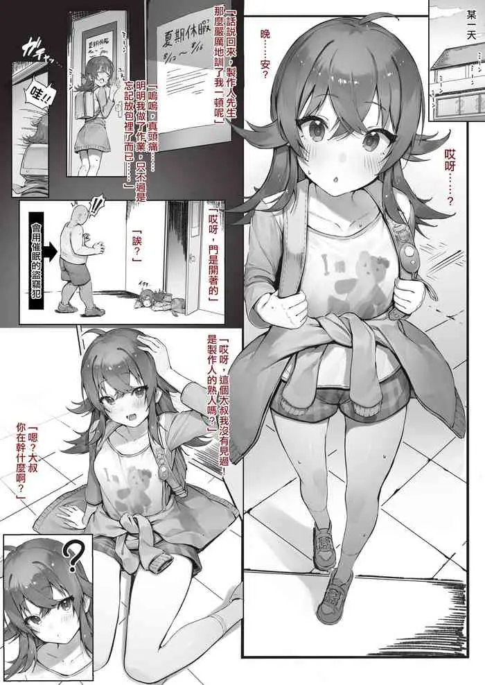 ◯宫 (アイドルマスター シャイニーカラーズ)