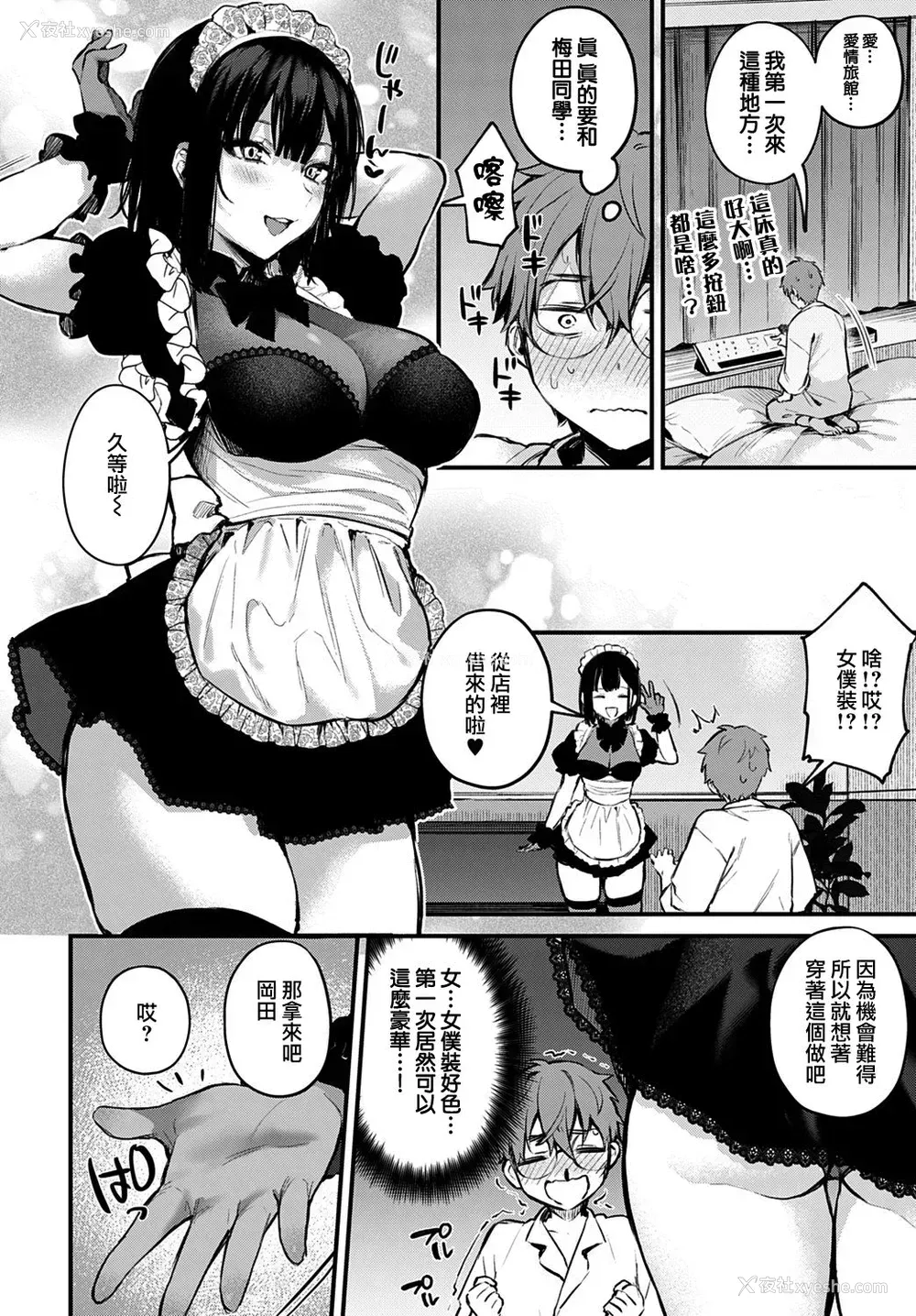 12P - 仆は梅田さんに逆らえない