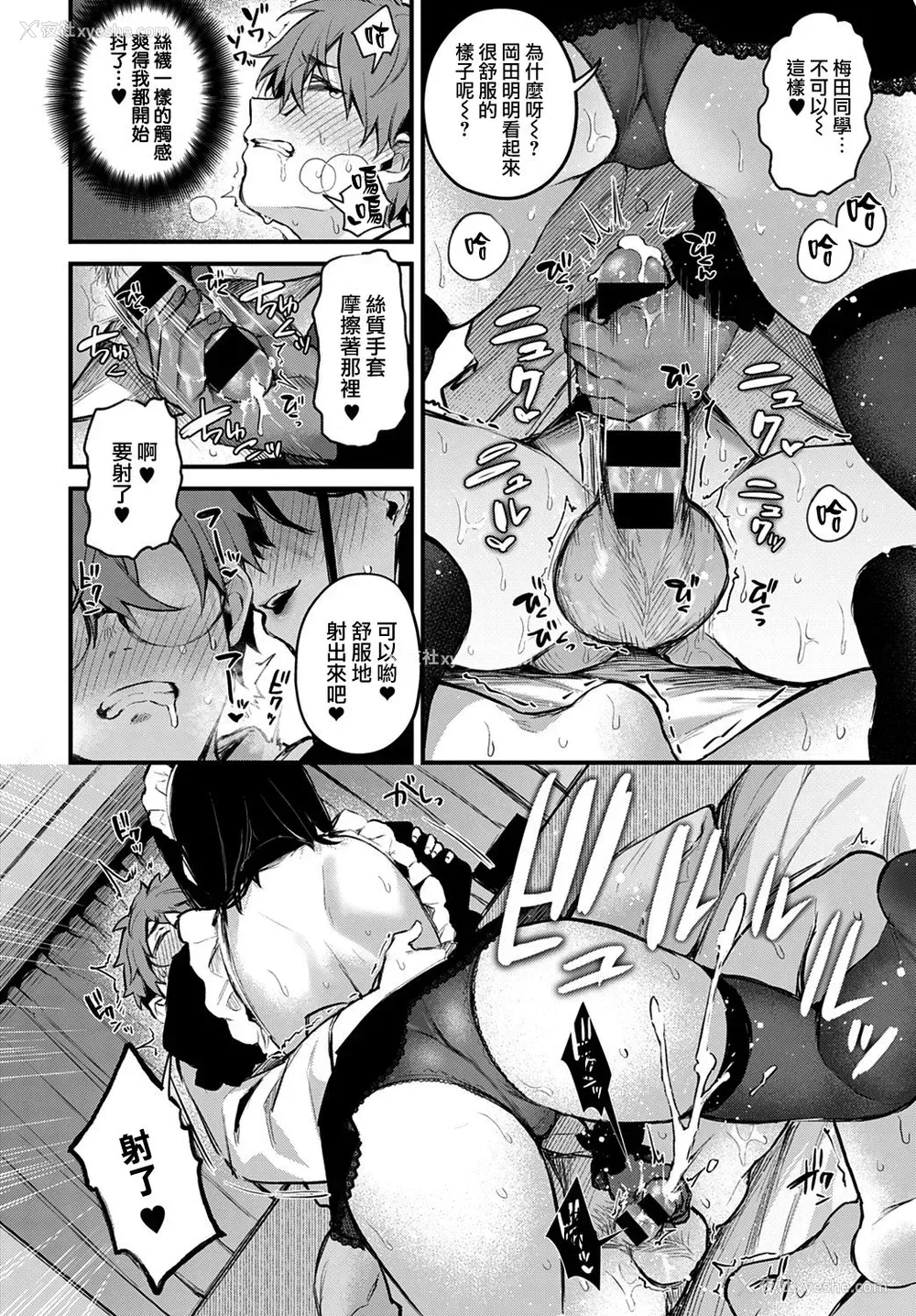 15P - 仆は梅田さんに逆らえない