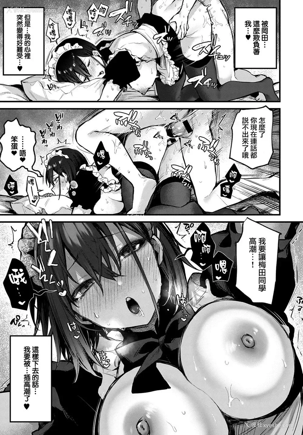 24P - 仆は梅田さんに逆らえない