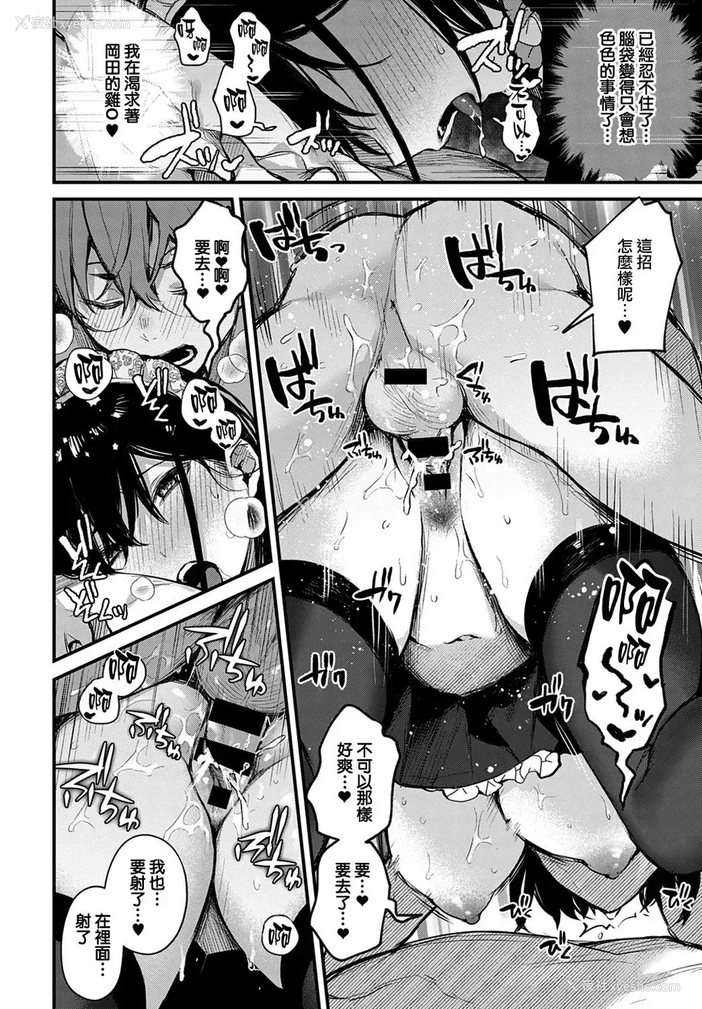 25P - 仆は梅田さんに逆らえない