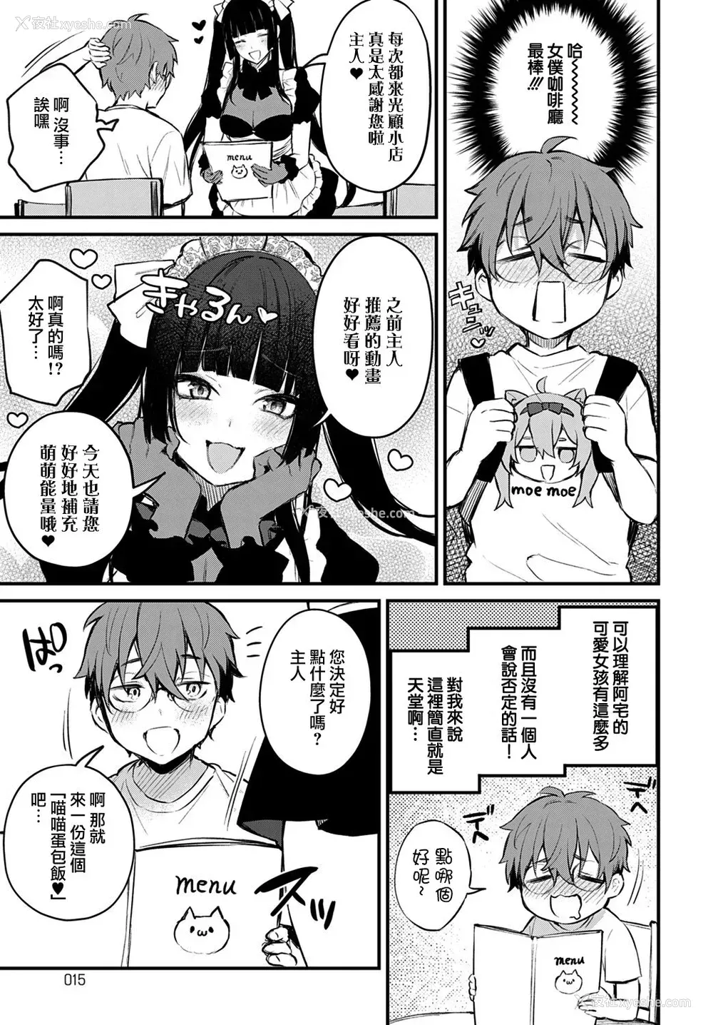 5P - 仆は梅田さんに逆らえない