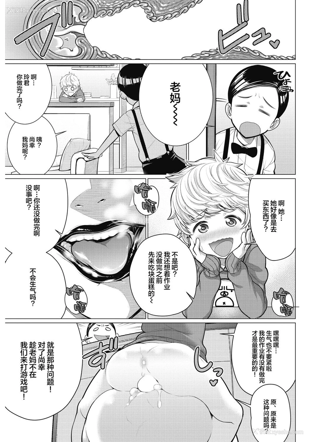 19P - どきどき♥教育ママ