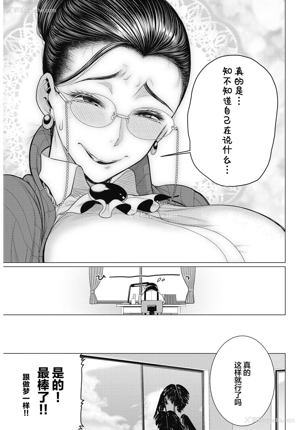 5P - どきどき♥教育ママ