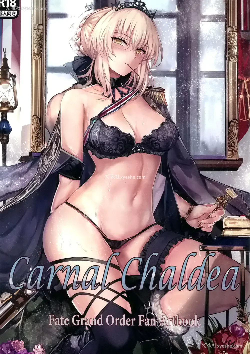 1P - Carnal Chaldea