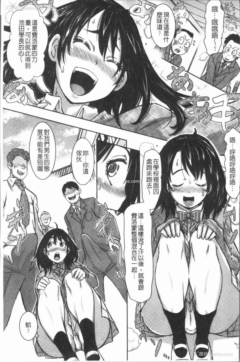 10P - 这姑娘费洛蒙♥散发四溢