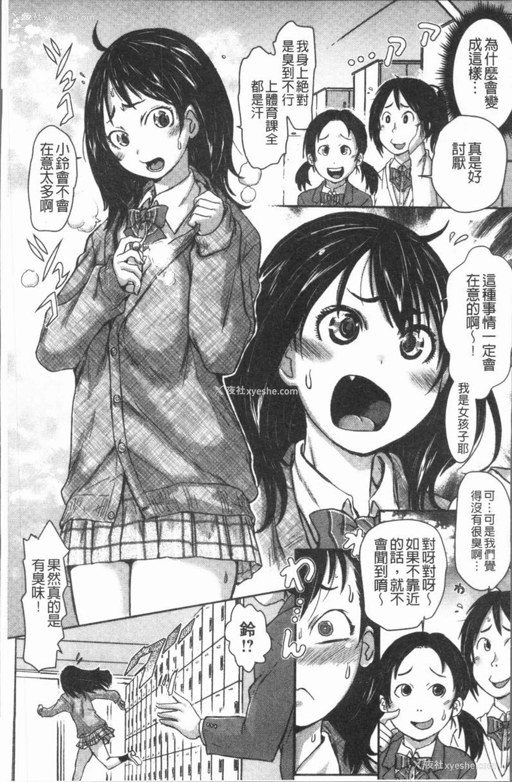 6P - 这姑娘费洛蒙♥散发四溢