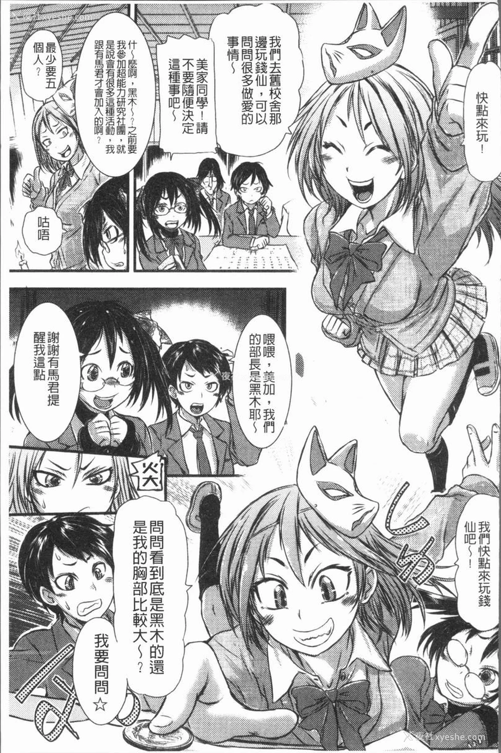 5P - 这姑娘费洛蒙♥散发四溢