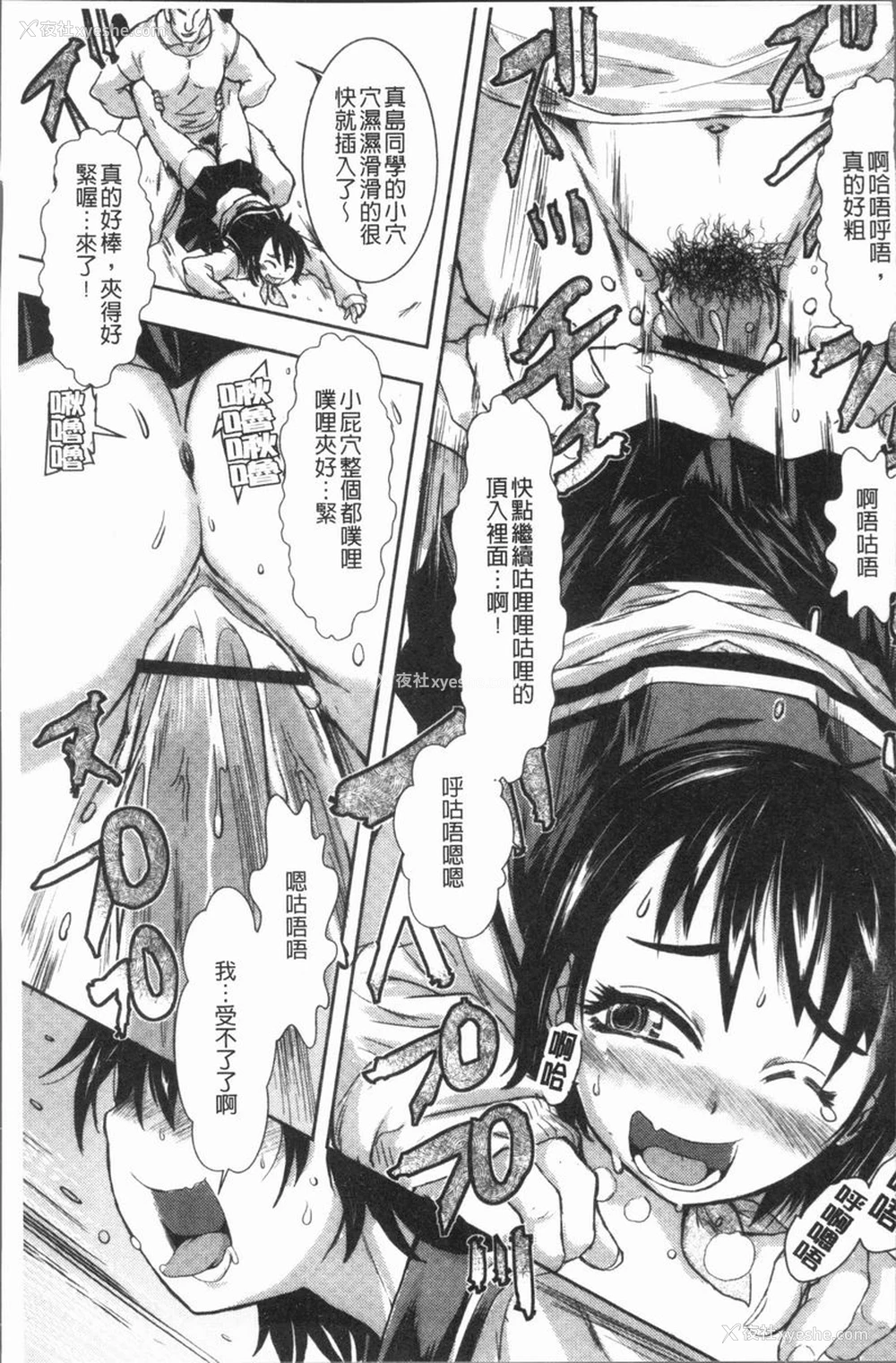 15P - 这姑娘费洛蒙♥散发四溢