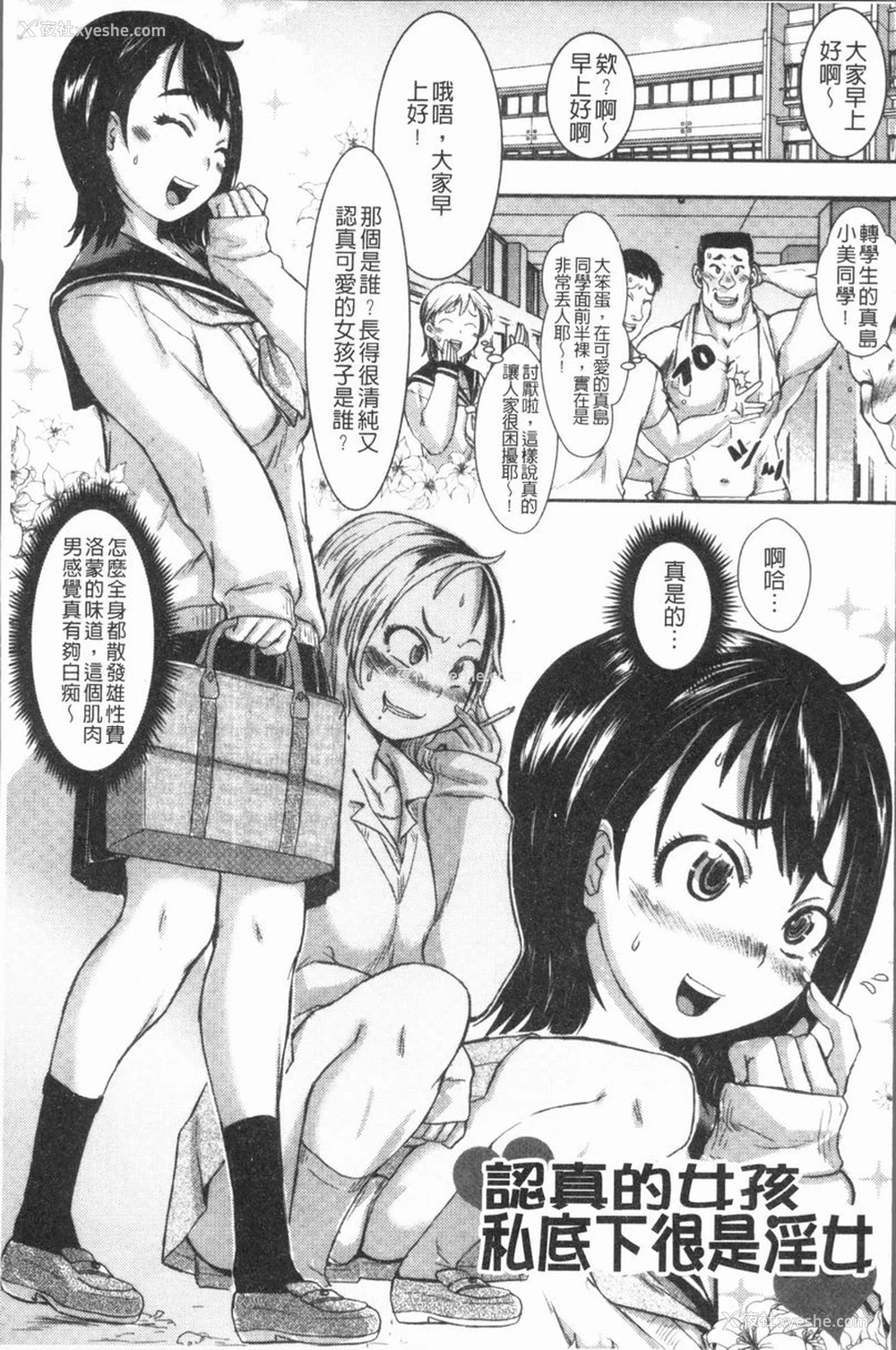 1P - 这姑娘费洛蒙♥散发四溢