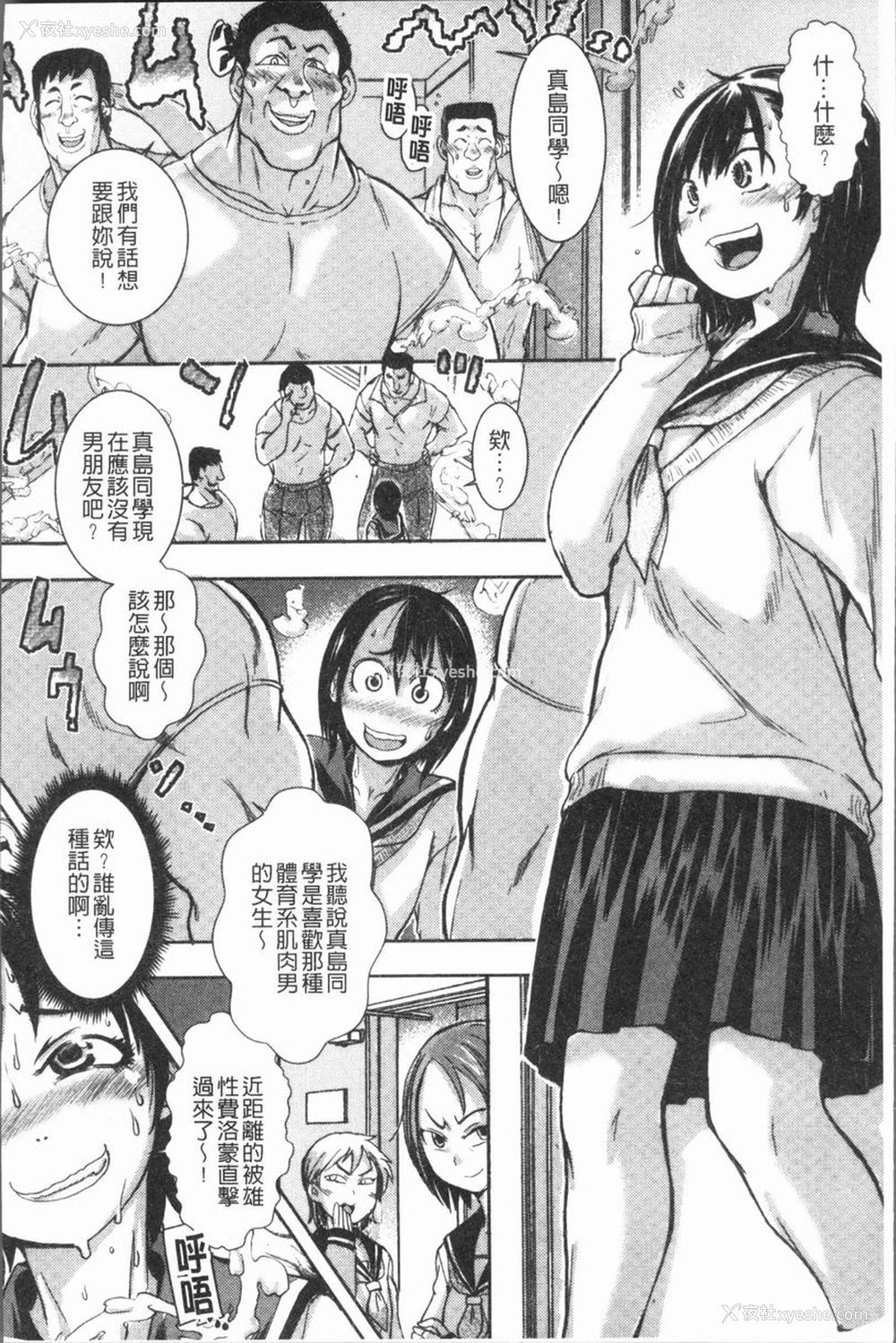 4P - 这姑娘费洛蒙♥散发四溢