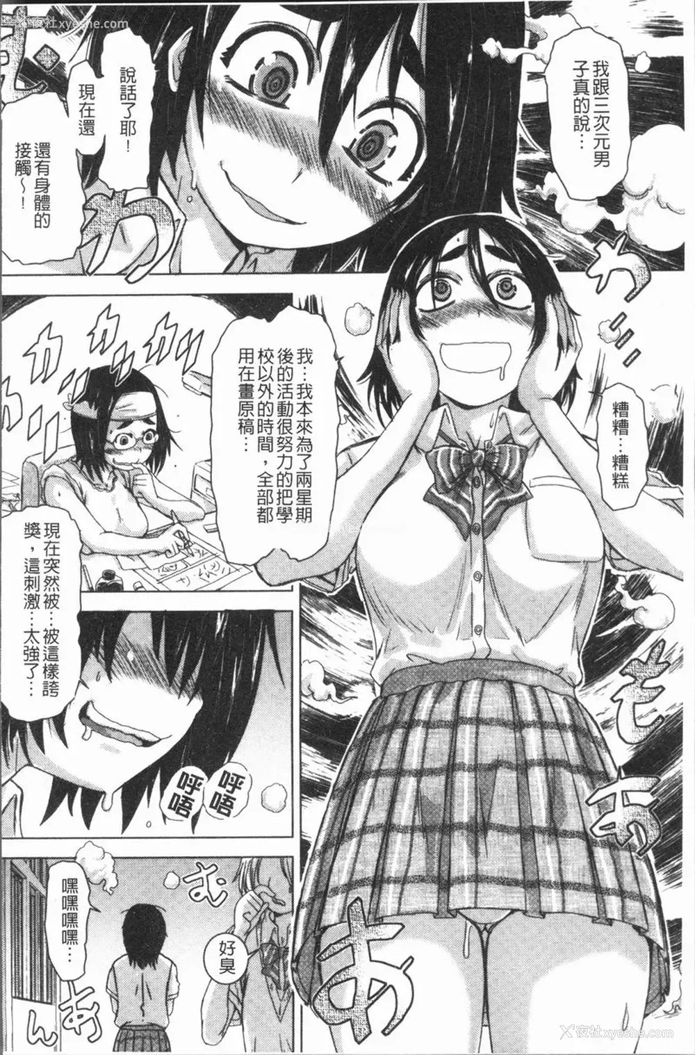 2P - 这姑娘费洛蒙♥散发四溢