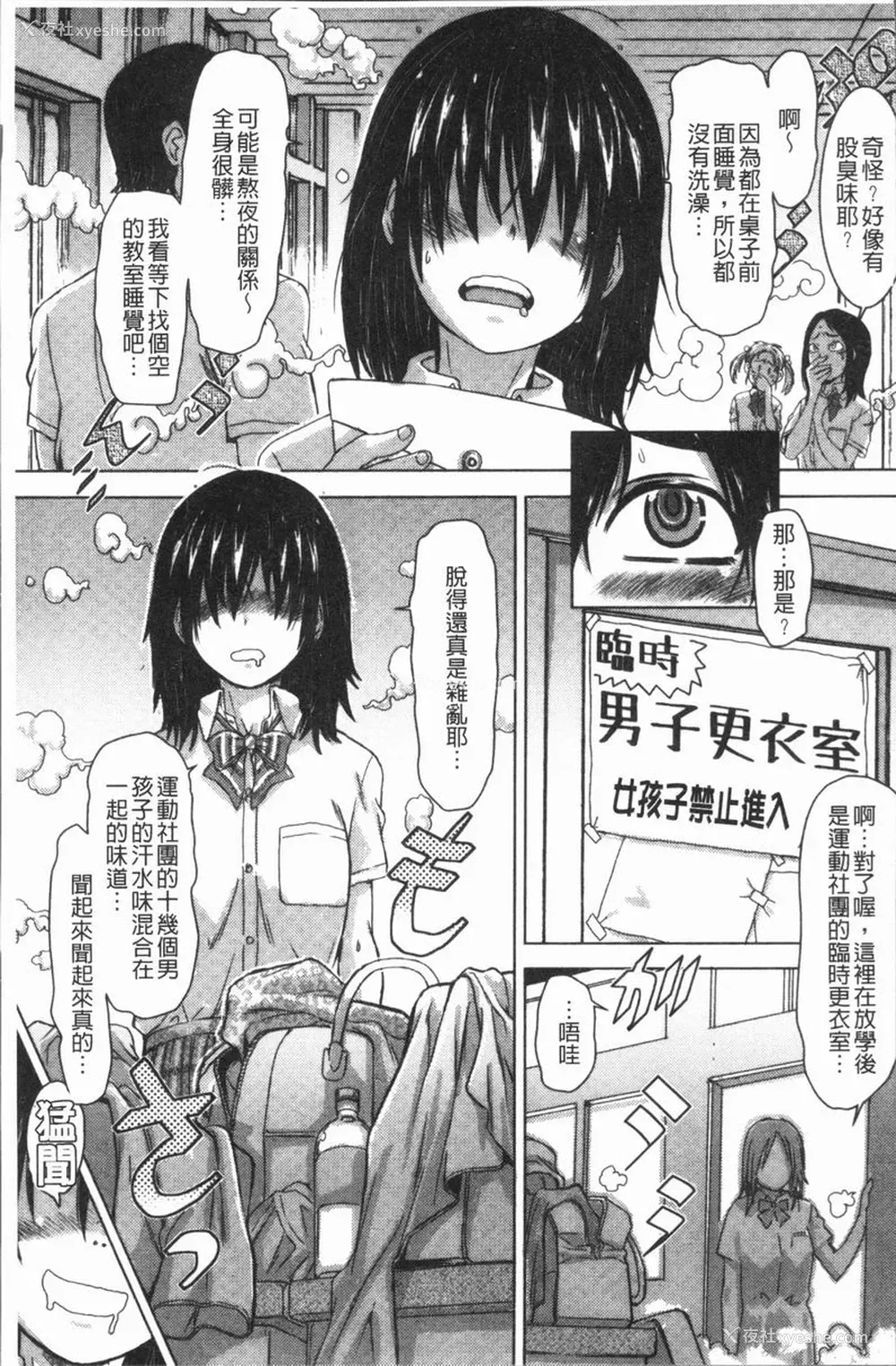 3P - 这姑娘费洛蒙♥散发四溢