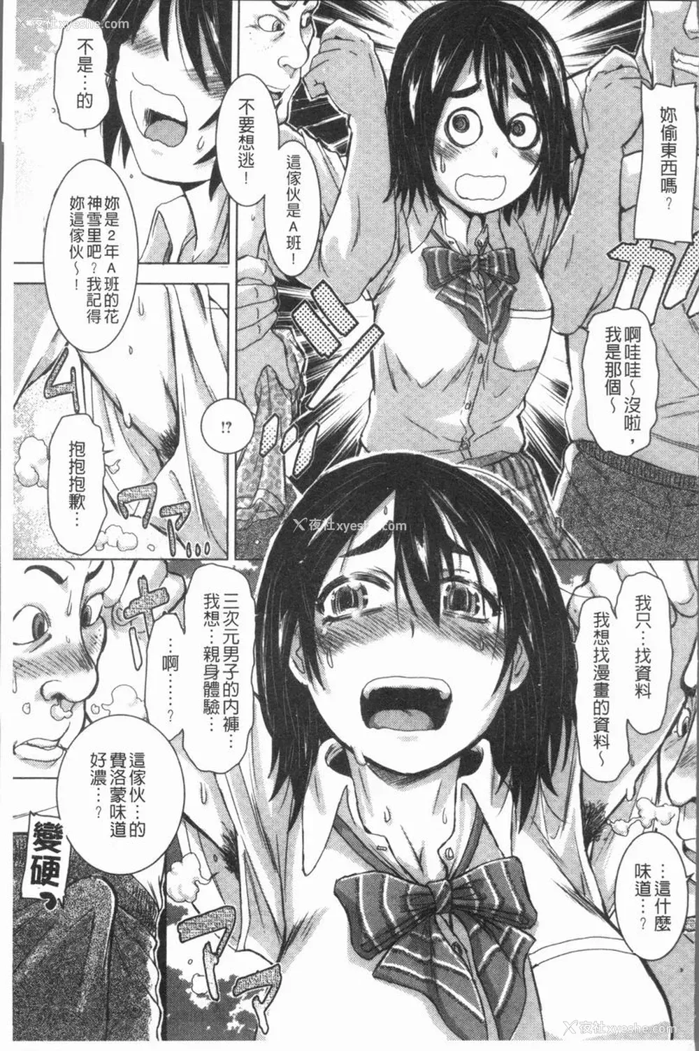 5P - 这姑娘费洛蒙♥散发四溢