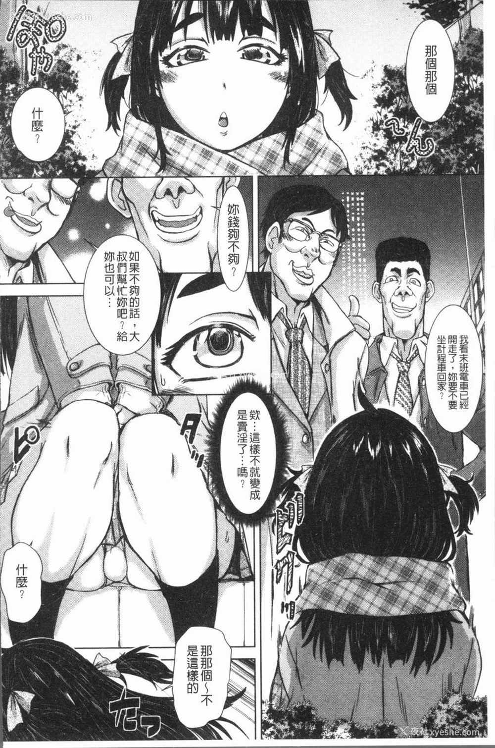 2P - 这姑娘费洛蒙♥散发四溢