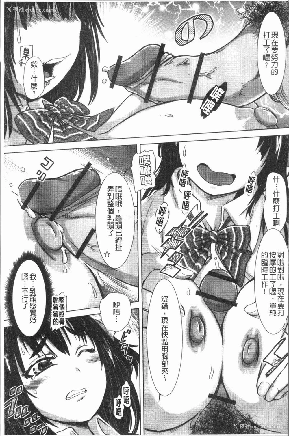 7P - 这姑娘费洛蒙♥散发四溢