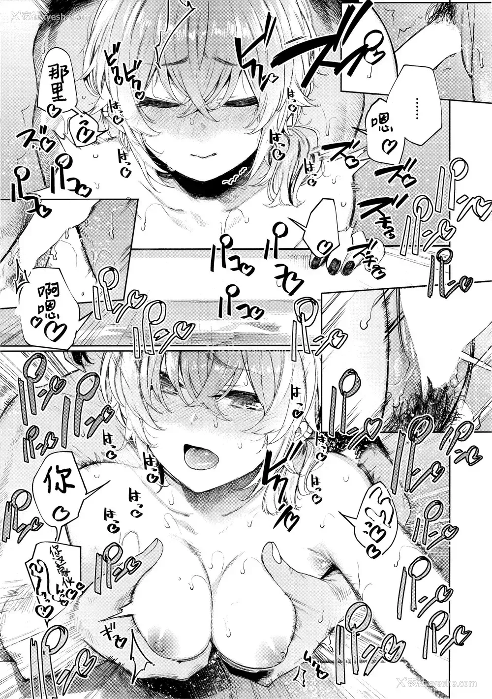 28P - (C97) [140km/h (赤城あさひと)] 不良っぽい彼女と汗だくでダラダラシたい夏。 [中国翻訳]