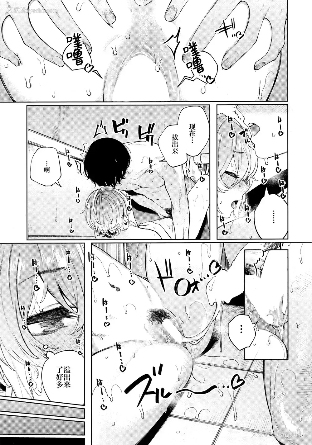 34P - (C97) [140km/h (赤城あさひと)] 不良っぽい彼女と汗だくでダラダラシたい夏。 [中国翻訳]