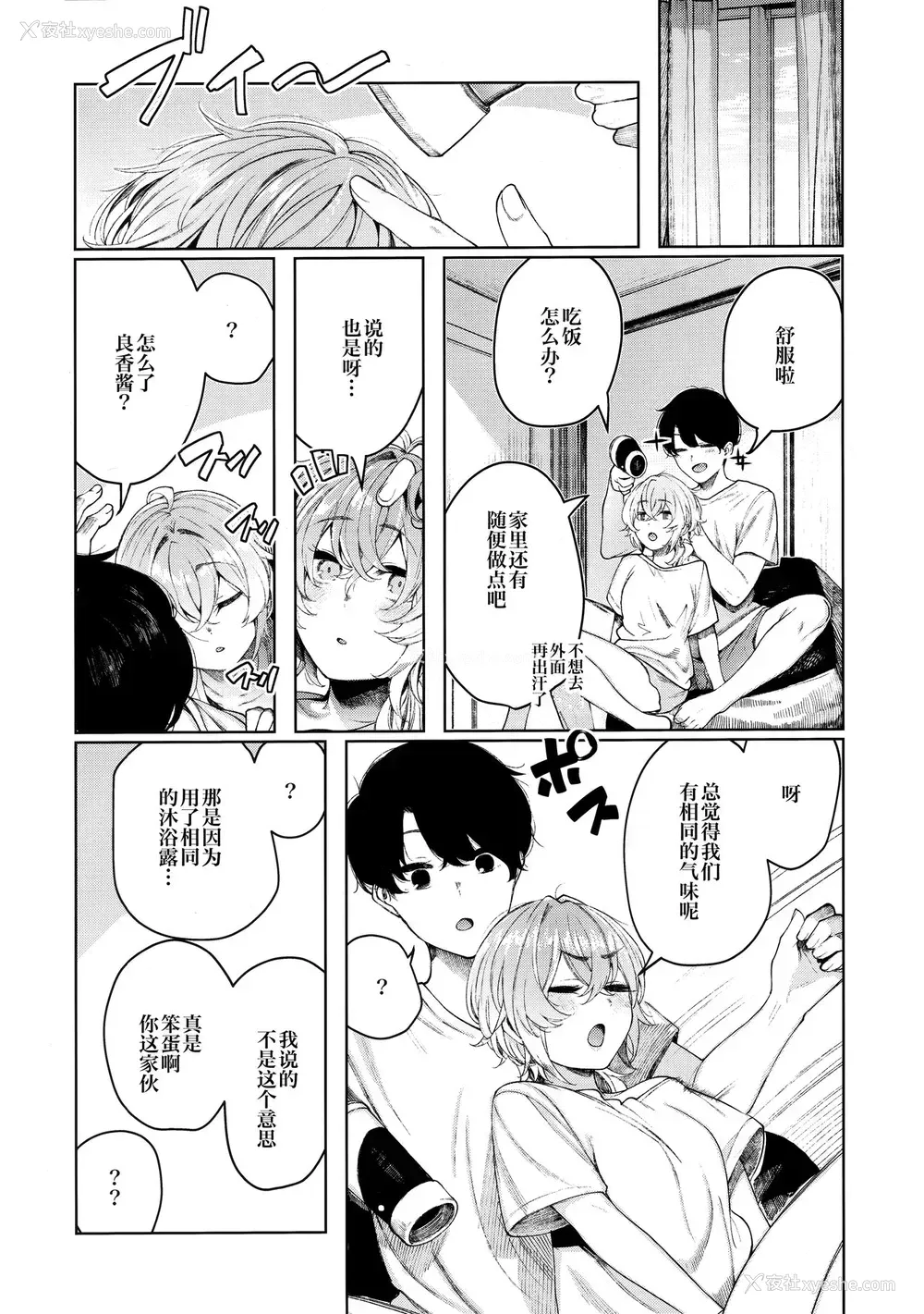 35P - (C97) [140km/h (赤城あさひと)] 不良っぽい彼女と汗だくでダラダラシたい夏。 [中国翻訳]