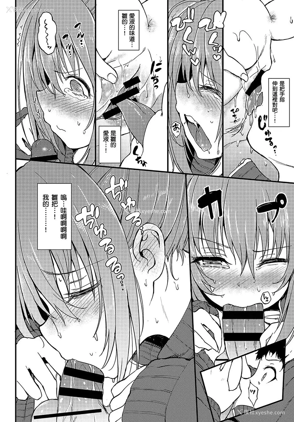 15P - [きょくちょ] かくれんぼ (COMIC BAVEL 2018年6月号) [中国翻訳] [DL版]
