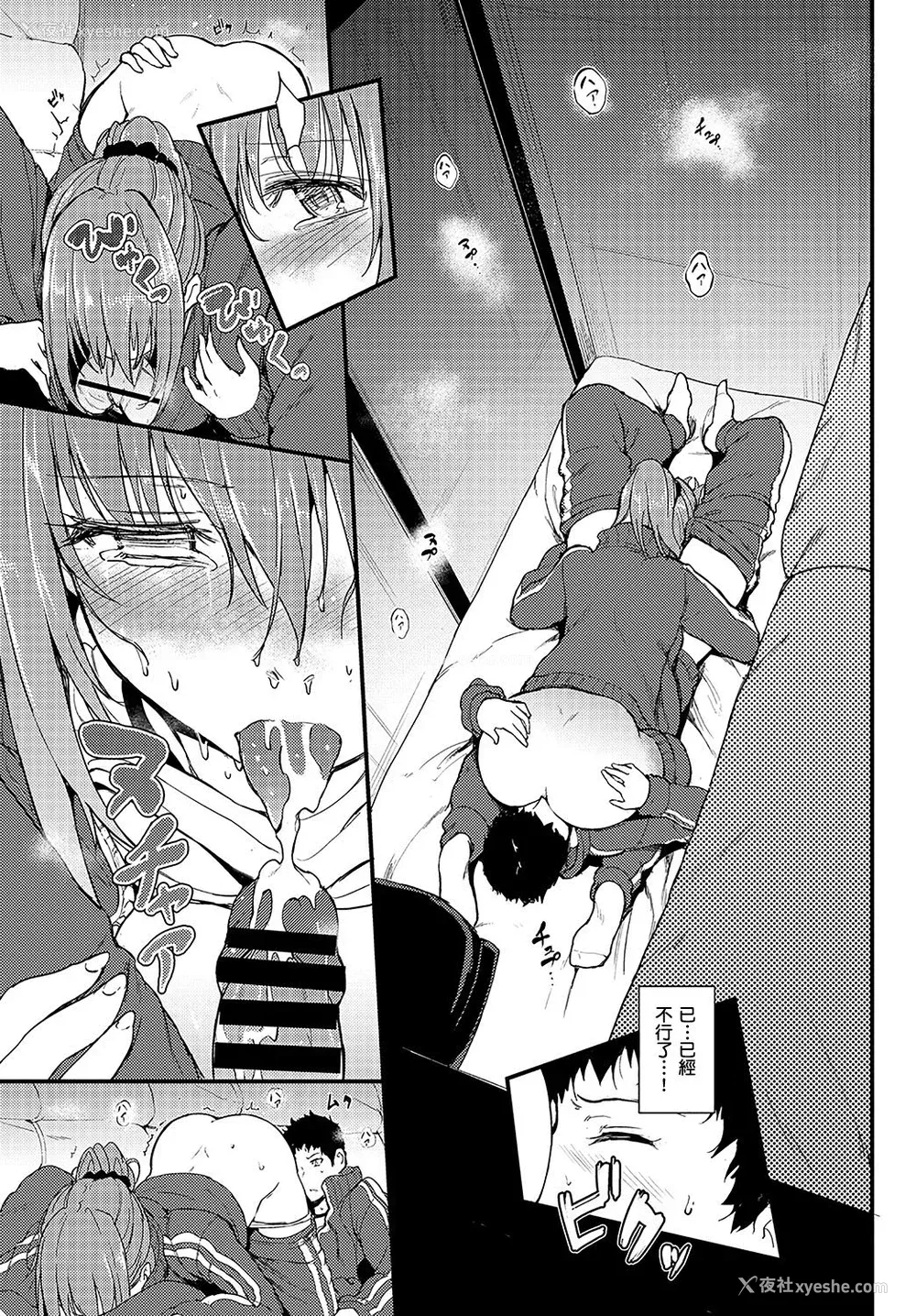 16P - [きょくちょ] かくれんぼ (COMIC BAVEL 2018年6月号) [中国翻訳] [DL版]