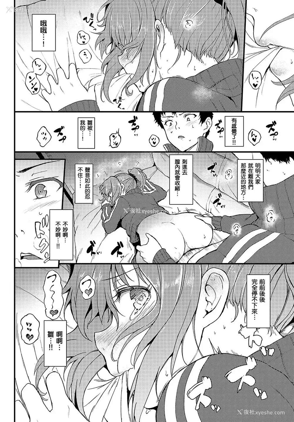 19P - [きょくちょ] かくれんぼ (COMIC BAVEL 2018年6月号) [中国翻訳] [DL版]