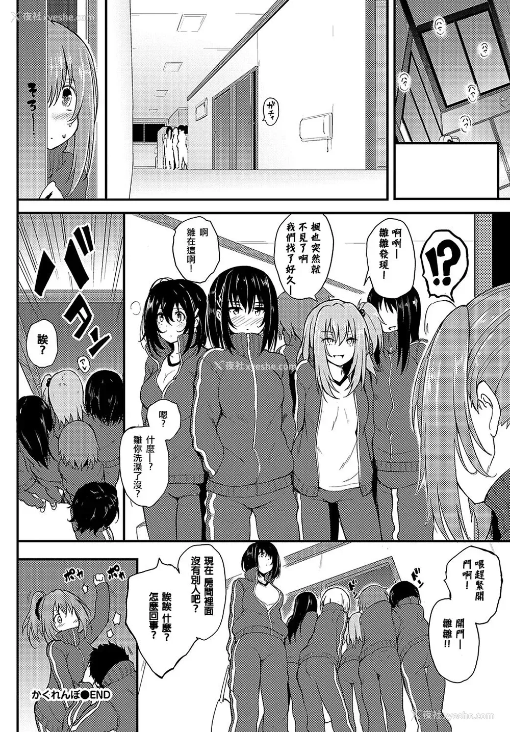 25P - [きょくちょ] かくれんぼ (COMIC BAVEL 2018年6月号) [中国翻訳] [DL版]