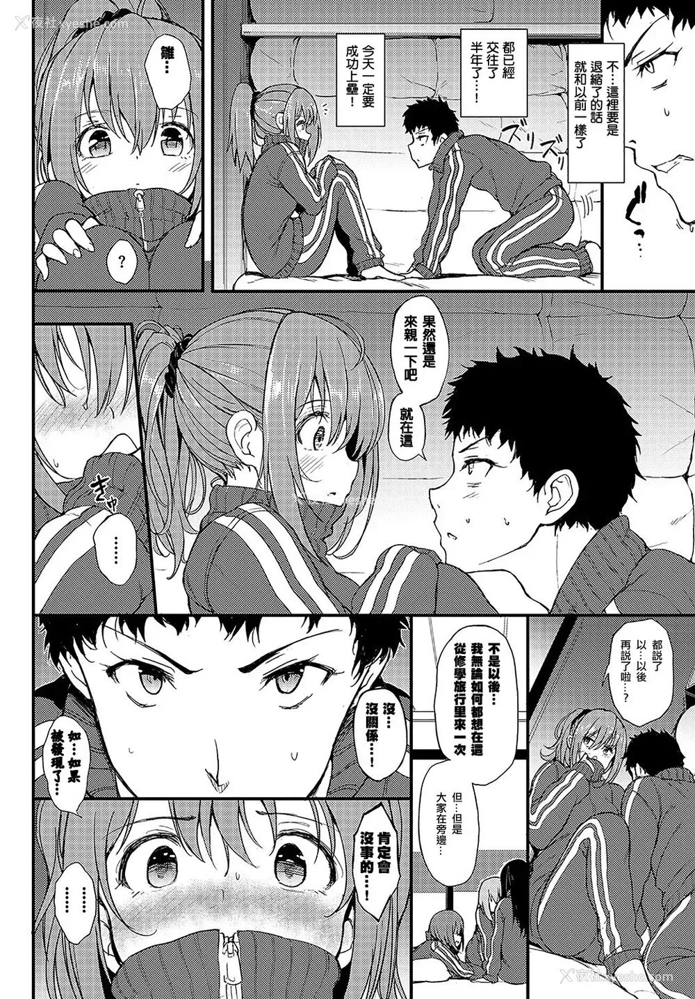 3P - [きょくちょ] かくれんぼ (COMIC BAVEL 2018年6月号) [中国翻訳] [DL版]
