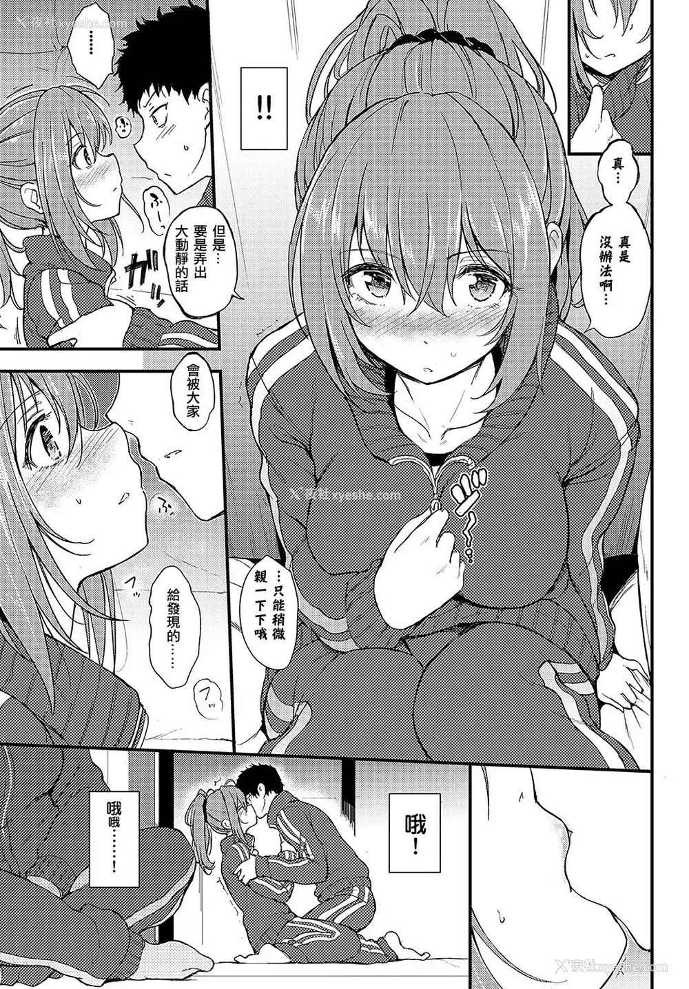 4P - [きょくちょ] かくれんぼ (COMIC BAVEL 2018年6月号) [中国翻訳] [DL版]