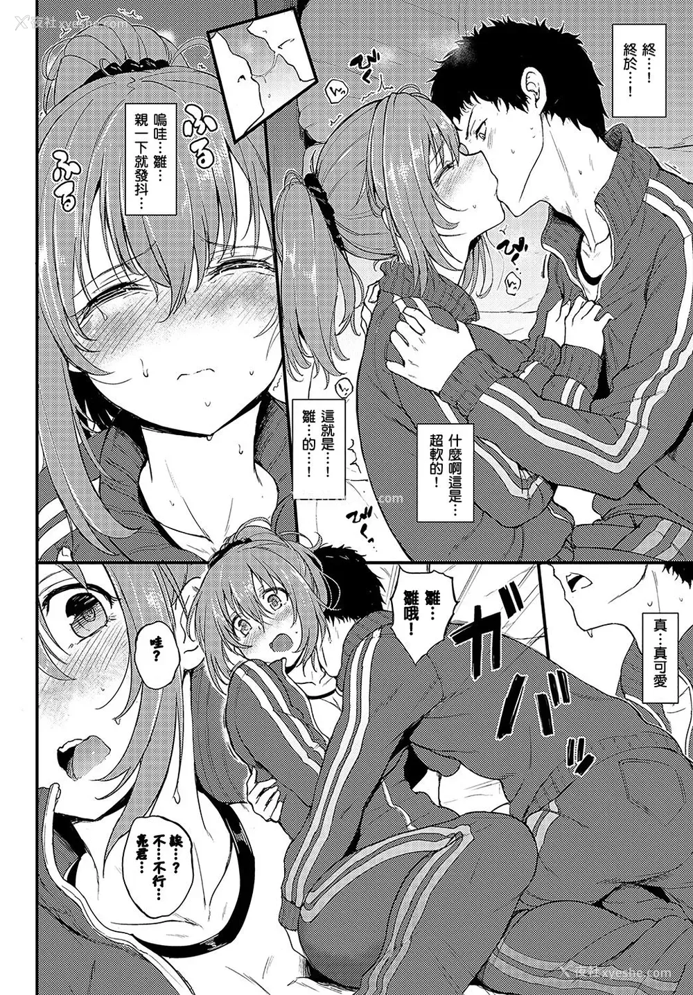 5P - [きょくちょ] かくれんぼ (COMIC BAVEL 2018年6月号) [中国翻訳] [DL版]