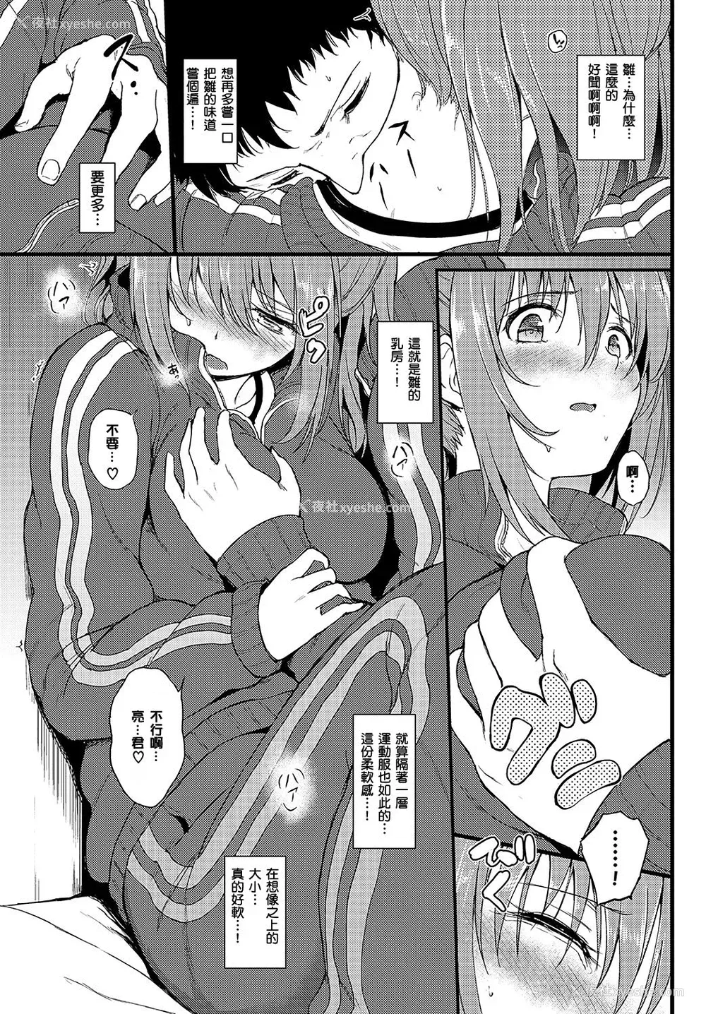 6P - [きょくちょ] かくれんぼ (COMIC BAVEL 2018年6月号) [中国翻訳] [DL版]