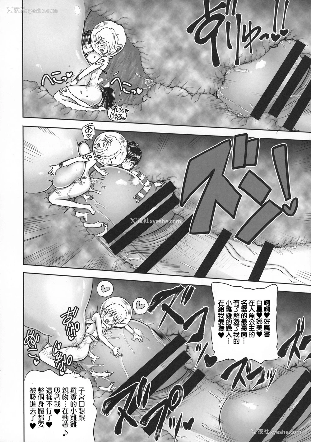 13P - 不安的美人鱼公主(不安的女囚海盗搜书恨)
