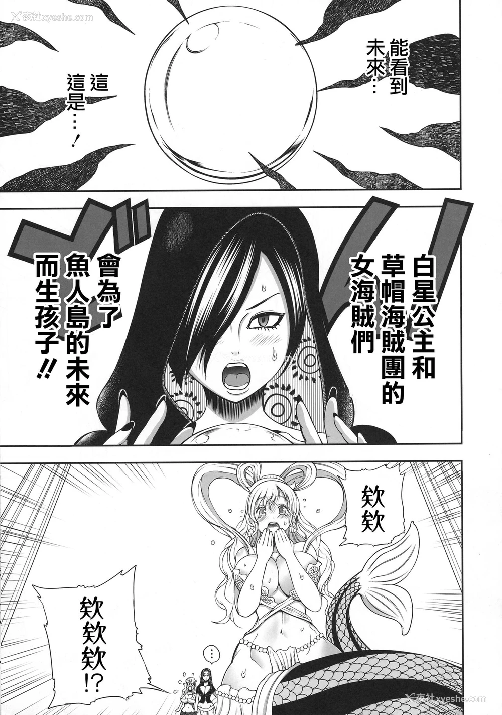 3P - 不安的美人鱼公主(不安的女囚海盗搜书恨)