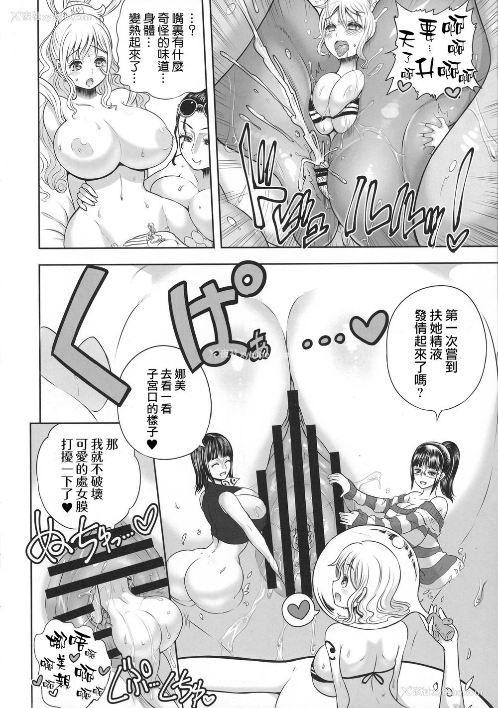 9P - 不安的美人鱼公主(不安的女囚海盗搜书恨)