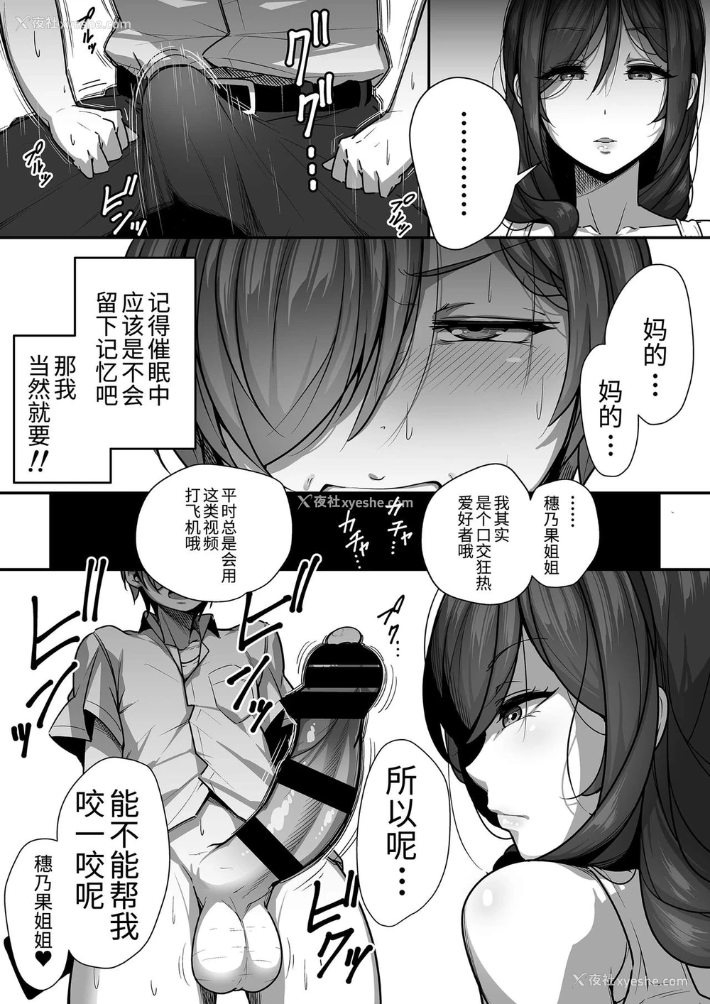 13P - [三崎 (元帅)] 口姻 [中国翻訳]