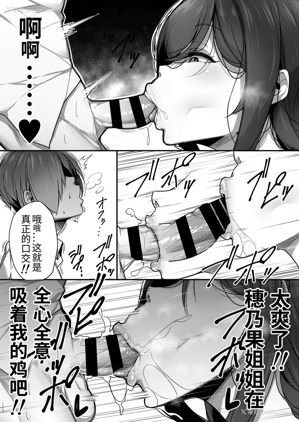 16P - [三崎 (元帅)] 口姻 [中国翻訳]