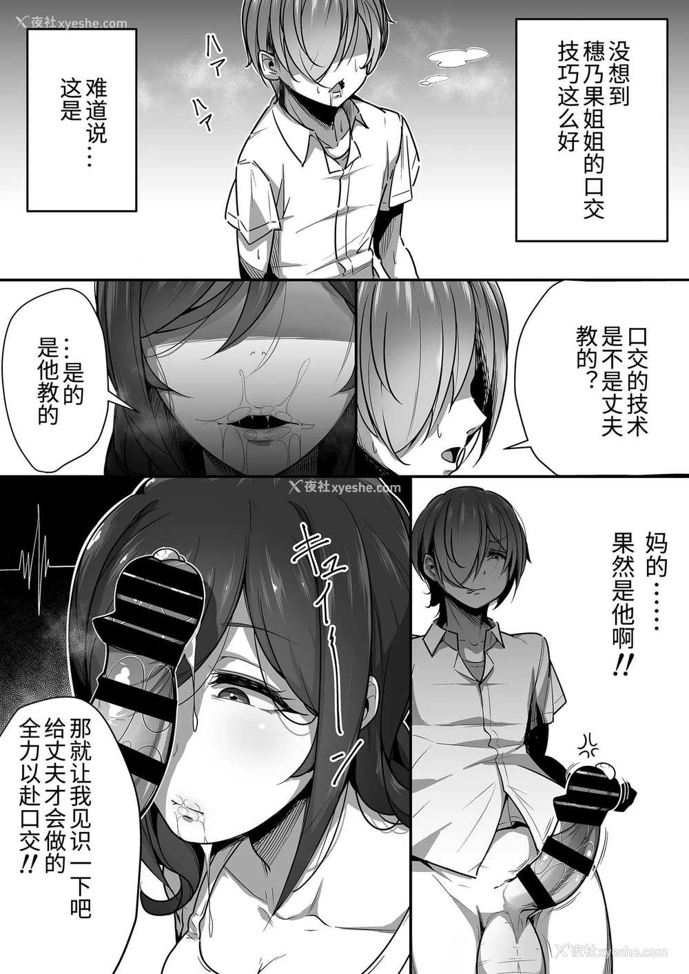22P - [三崎 (元帅)] 口姻 [中国翻訳]