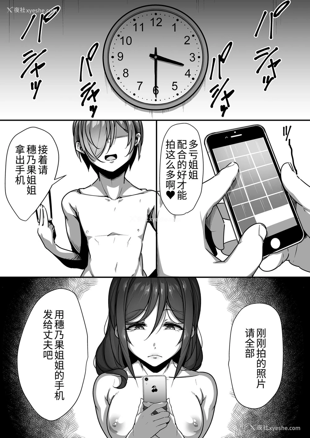 35P - [三崎 (元帅)] 口姻 [中国翻訳]