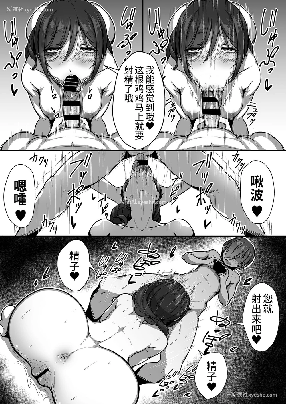 37P - [三崎 (元帅)] 口姻 [中国翻訳]