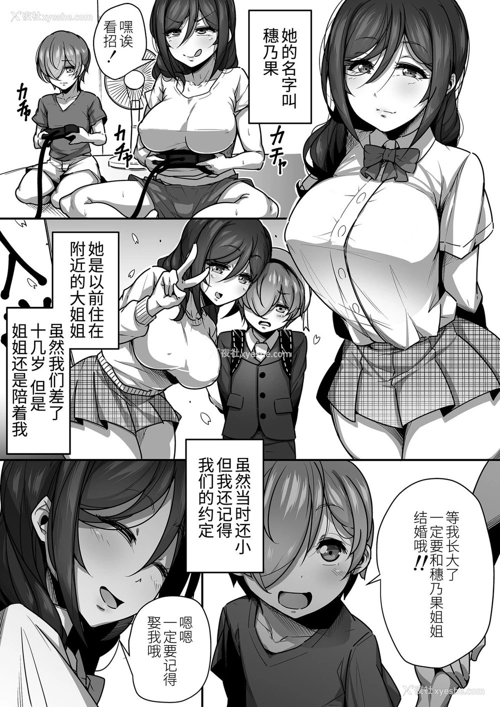 3P - [三崎 (元帅)] 口姻 [中国翻訳]