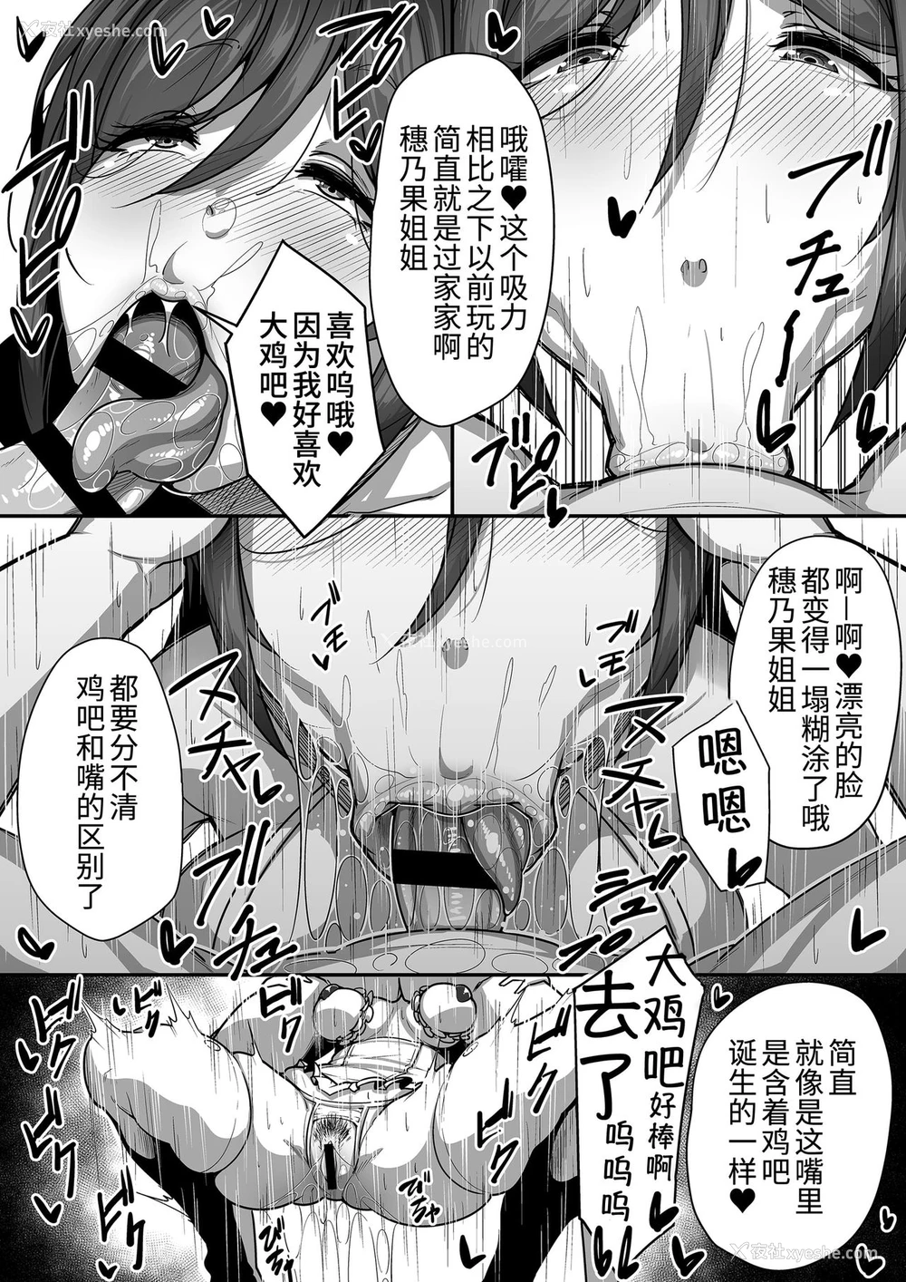 49P - [三崎 (元帅)] 口姻 [中国翻訳]