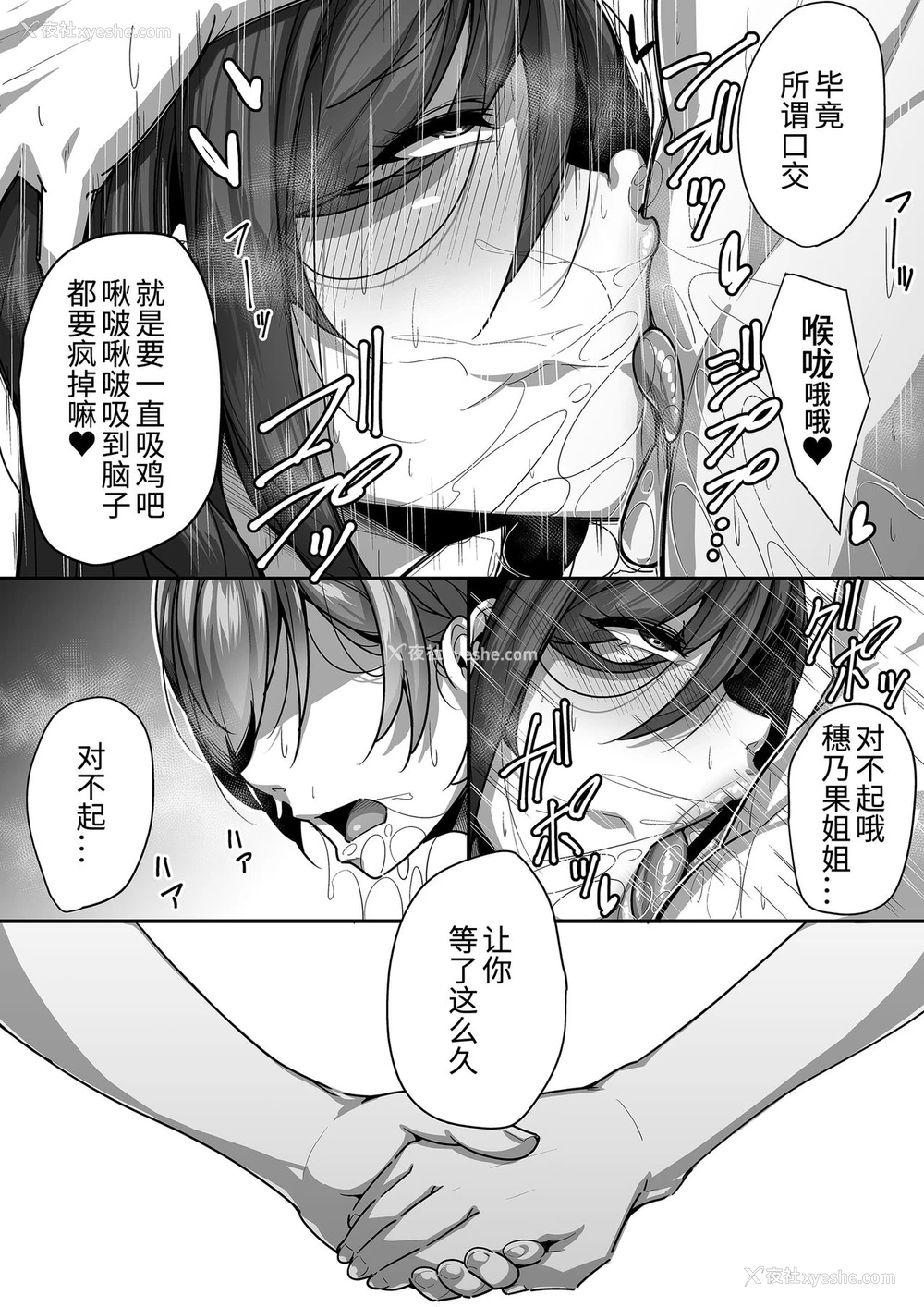 51P - [三崎 (元帅)] 口姻 [中国翻訳]