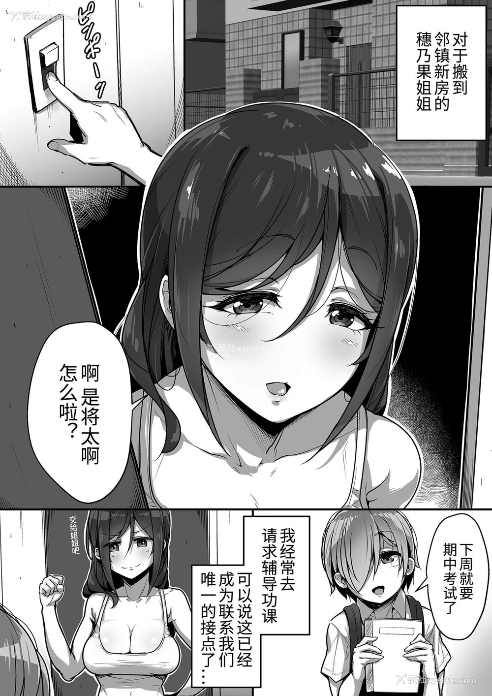 5P - [三崎 (元帅)] 口姻 [中国翻訳]