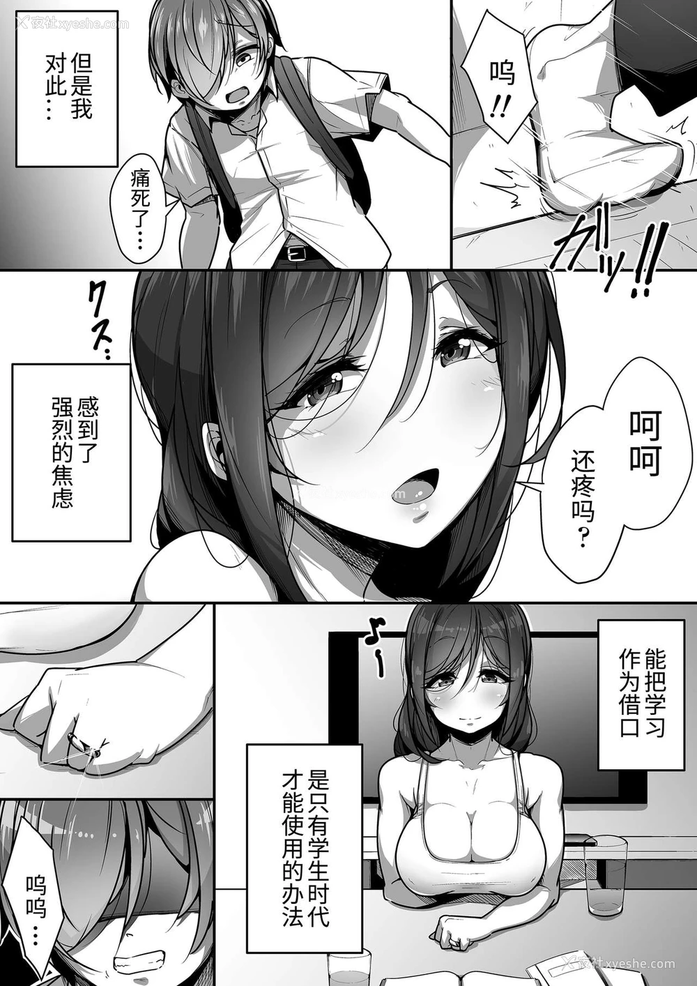6P - [三崎 (元帅)] 口姻 [中国翻訳]